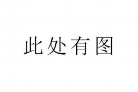 银川讨债公司成功追回初中同学借款40万成功案例